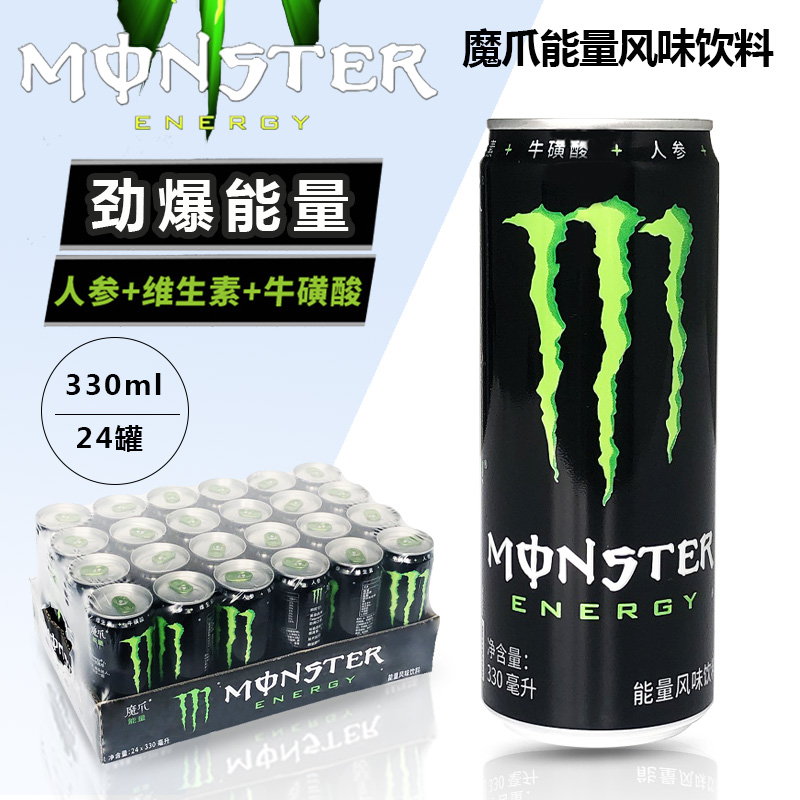 魔爪Monster能量型风味饮料330ml*24罐整箱维生素风味饮料绿罐爪 - 图2