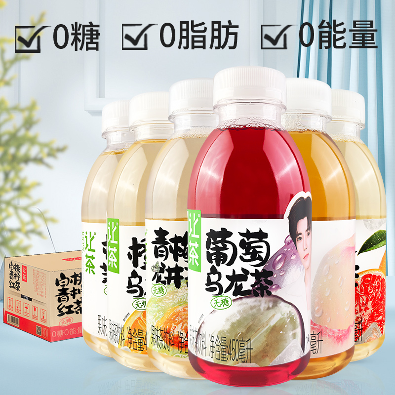 让茶无糖果汁茶450ml*15瓶整箱葡萄乌龙茶0糖0脂茉莉龙井橙C饮料 - 图1