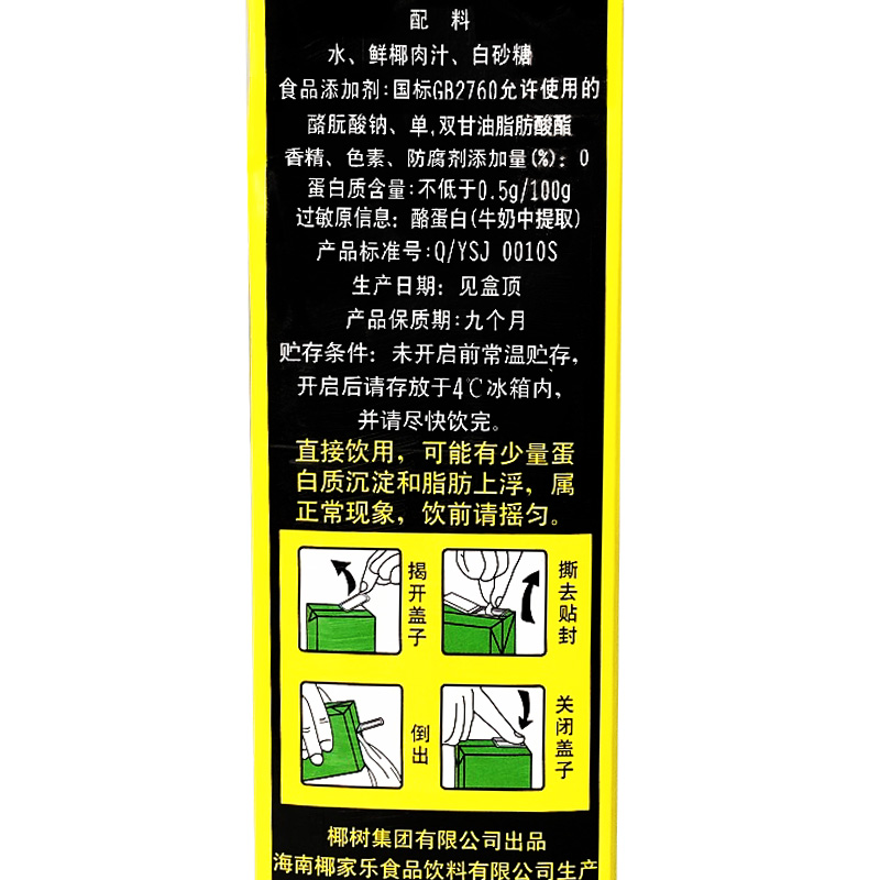 海南椰树牌椰汁1L*12盒整箱盒装椰奶正宗椰树牌椰奶大瓶多省包邮 - 图3