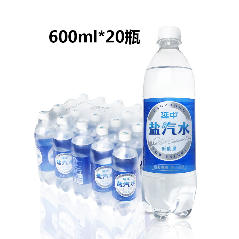 上海延中盐汽水600ml*20瓶整箱低热量汽水防暑降温咸汽水延中饮料