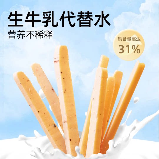 【88任选10件】其嘉奶酪奶棒儿童零食奶片奶贝贝送宝宝婴儿食谱
