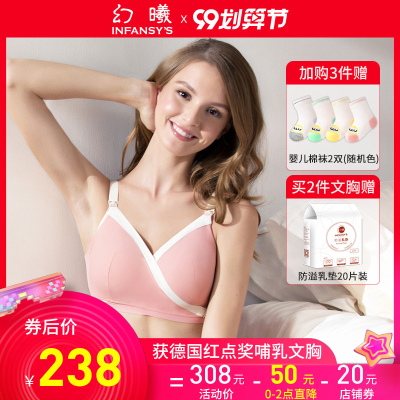 幻曦哺乳聚拢防下垂薄款喂奶文胸 幻曦哺乳文胸