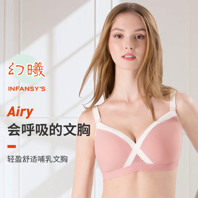 【2件装】幻曦哺乳聚拢防下垂文胸 幻曦哺乳文胸