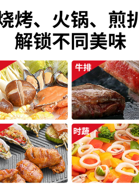 麦饭石电烧烤炉无烟不粘家用电烤盘烤肉机户外涮烤煎炒火锅一体锅