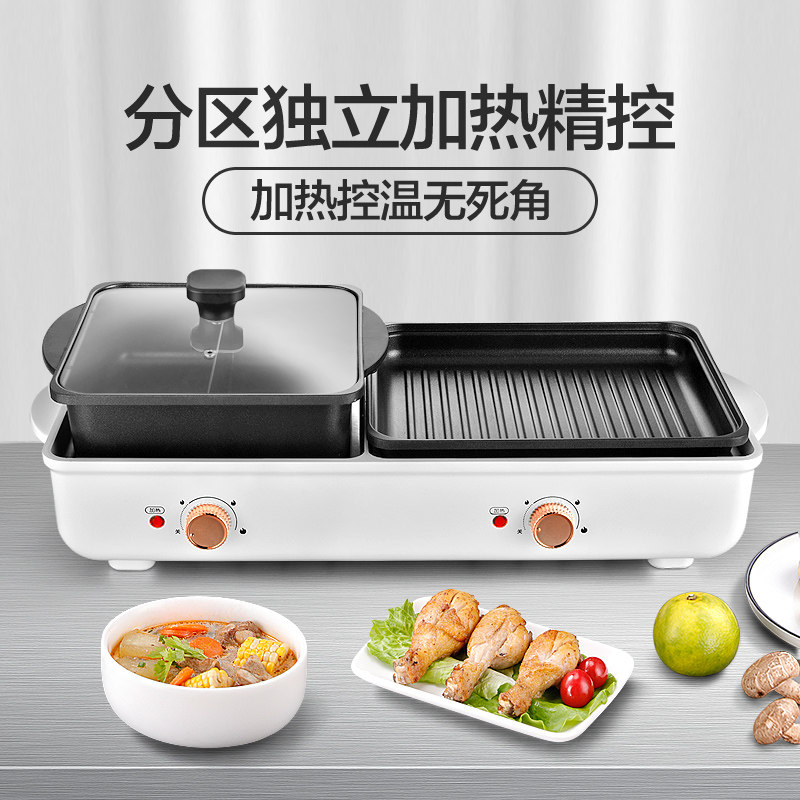 火锅涮烤一体家用无烟韩式烤肉机 丰腾烧烤炉
