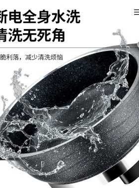 麦饭石电炒锅多功能一体式