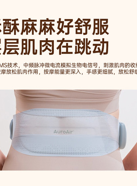 清氛腰部按摩带腰腹发热按摩护腰暖肚子加热保暖