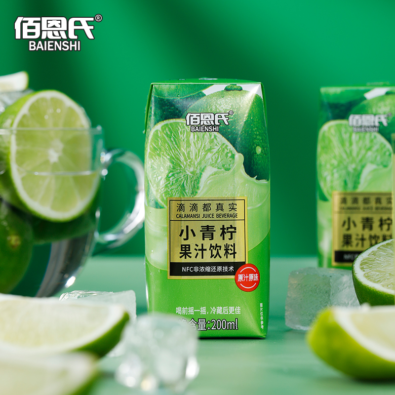 佰恩氏小青柠汁饮料果汁饮品整箱特价批发0脂夏日柠檬汁清爽饮品