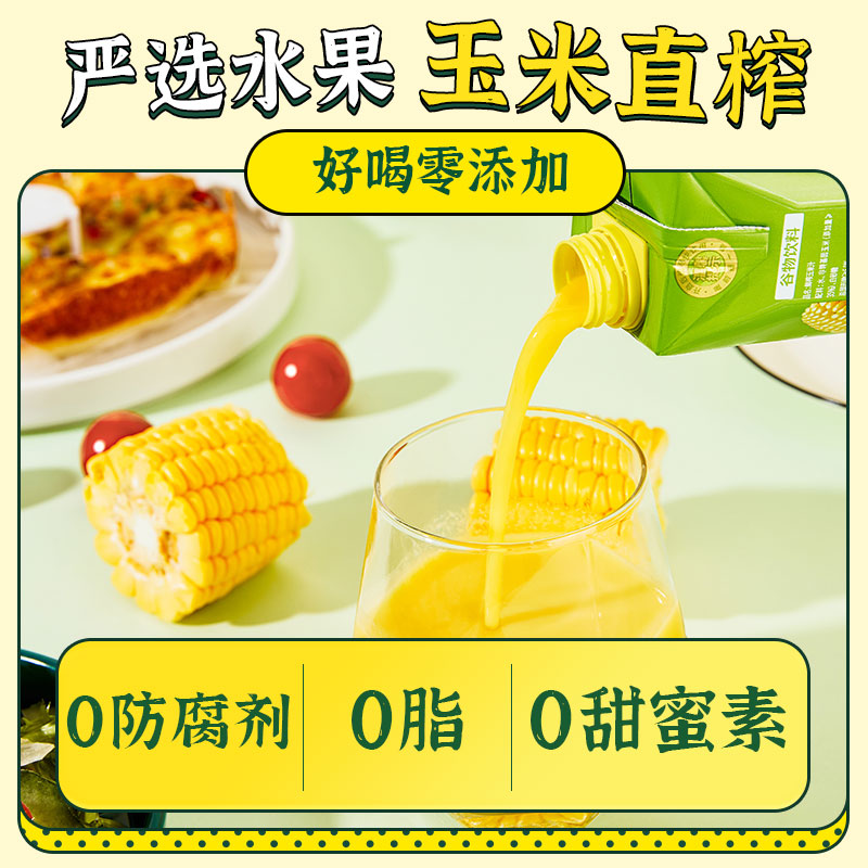 佰恩氏鲜榨玉米汁330ml*6瓶谷物饮料整箱果蔬汁0脂饮品植物饮料-图1