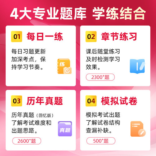 2026年超值取证班】之了课堂中级会计师马勇陈娣网课题库知了26-图2