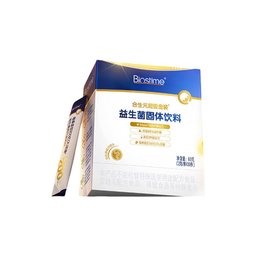 合生元益生菌官方超金菌30袋含婴幼儿双歧杆菌1盒 - 图3
