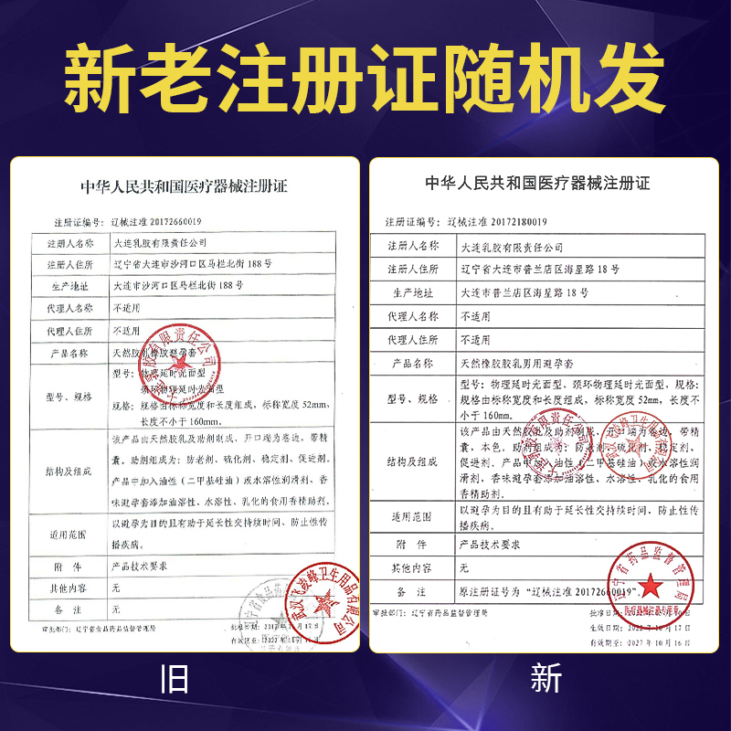 第六感加厚型持久装60mm男士避孕套 琴调成人用品避孕套