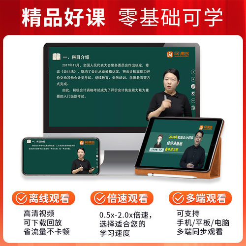 2026年初级会计师网课辅导教材书课组合题库试卷职称考试视频课程 - 图2