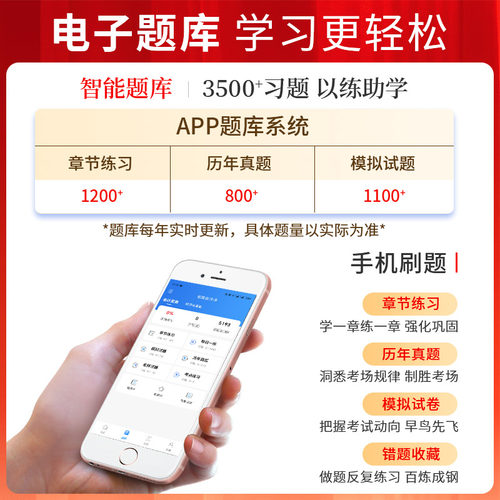 2026年初级会计师网课辅导教材书课组合题库试卷职称考试视频课程 - 图1