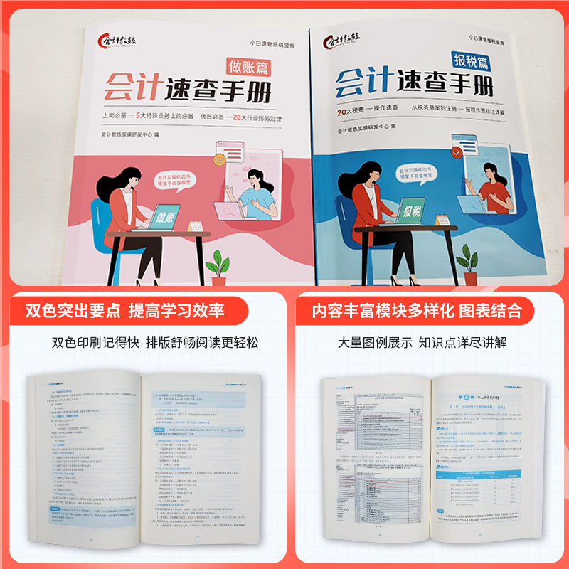 会计实务做账教程书真账实训零基础实操报税教程一般纳税人小规模