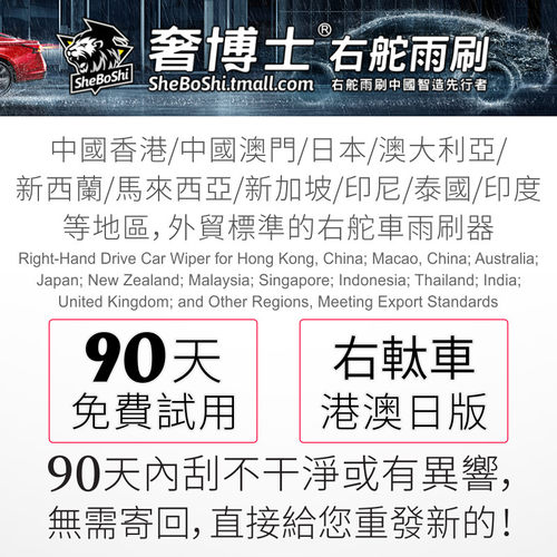 现代H-1辉翼雨刮器后刮片 原装汽车水拨香港右舵肽右軚H1无骨雨刷 - 图0