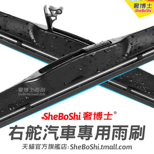 现代H-1辉翼雨刮器后刮片 原装汽车水拨香港右舵肽右軚H1无骨雨刷 - 图2