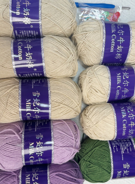 牛奶棉铃兰花/玫瑰花/向日葵花毯材料包【含钩针记号扣】DI手工编
