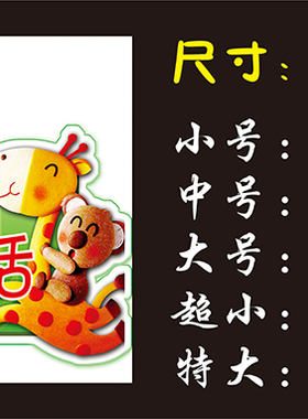 请讲普通话幼儿园文明指示标贴