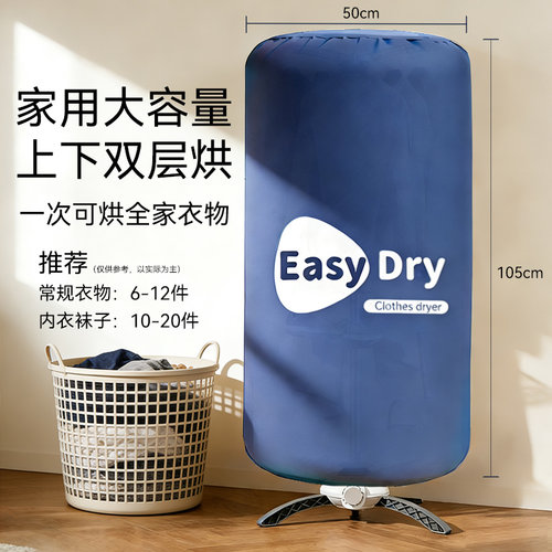 杰田立式便携干衣机折叠烘衣机旅行学生宿舍免安装小型家用暖风机 - 图2