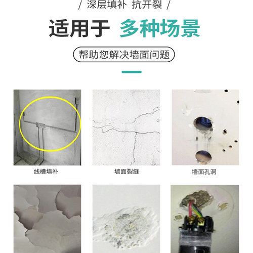 内墙腻子粉室内翻新修补白色耐水腻子膏墙面修补大白石膏粉乳胶漆 - 图3