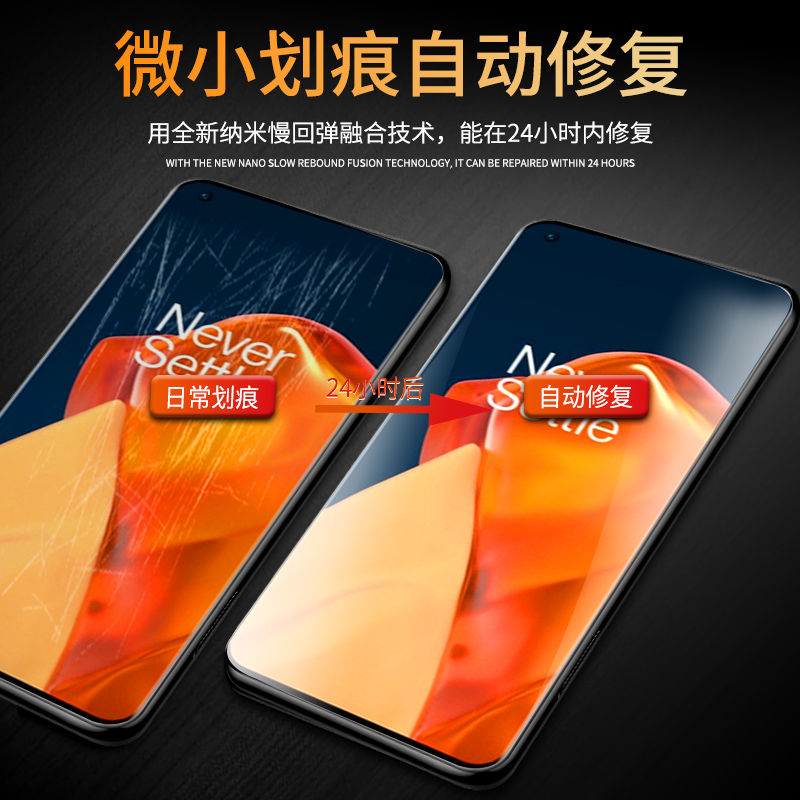 适用一加9pro水凝膜5G全包边防摔1加9手机膜高清抗蓝光oneplus9r钢化膜防指纹无白边1+9rt全屏全覆盖软膜保护-图2