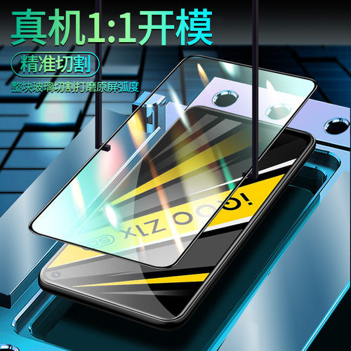 闪擎适用iqooz1x钢化膜抗蓝光高清iq00z1手机膜5G全屏覆盖屏保vivo新款抗指纹保护V1986A无白边防爆iqz1x抗摔 - 图1