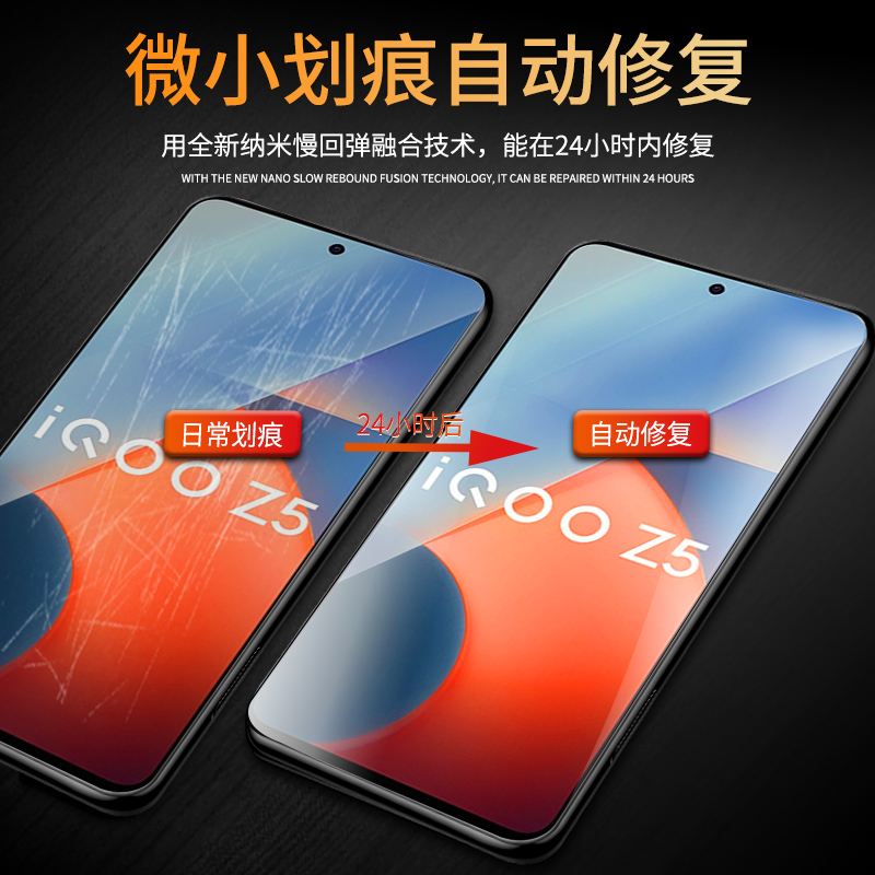 适用iqooz5水凝膜抗蓝光vivoiqooz5x手机膜全包边防指纹iqooz5x钢化膜全屏覆盖5G防摔保护vovo无白边防爆软膜 - 图2