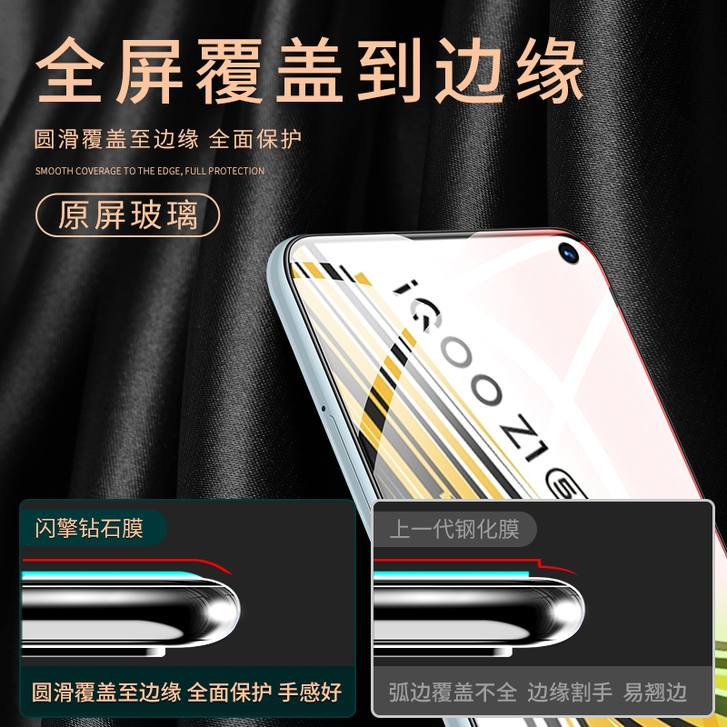 适用iqooz1钢化膜vivoiqooz1x手机贴膜vivoiQOOZ1X无白边屏保iqooz一全屏覆盖5g版保护z1x玻璃膜V1986A防指纹 - 图0