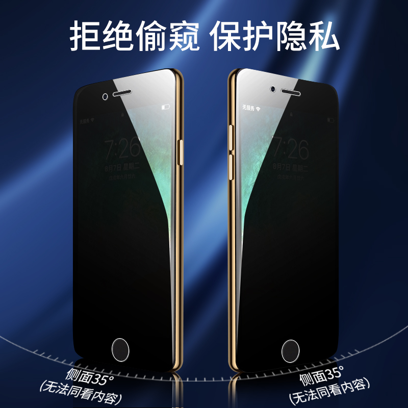 适用苹果8防窥膜高清玻璃iphone8plus钢化膜全屏覆盖ipone8手机贴膜防摔保护八plus防偷窥膜防指纹全包边屏保