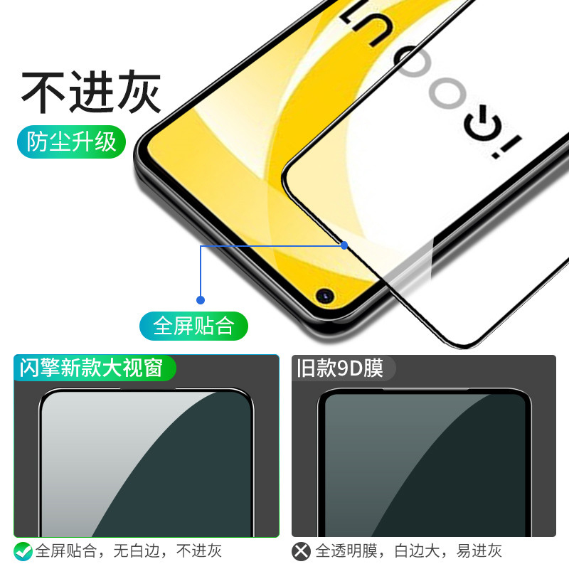 适用iqoou1钢化膜全屏覆盖抗指纹iq00u1x手机膜高清护眼屏保vivo无白边防摔保护新款V2023A刚化膜iqu1x全包边-图0