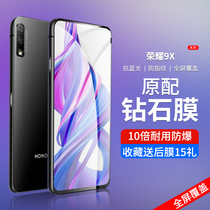 Glory 9x Toughened film HD Anti-fingerprint 9xpro phone protective film Full Screen Cover honor9x Anti-Blu-ray screen Payor full-wrapped edge HLK-AL00 Anti-fall protective film Explosion