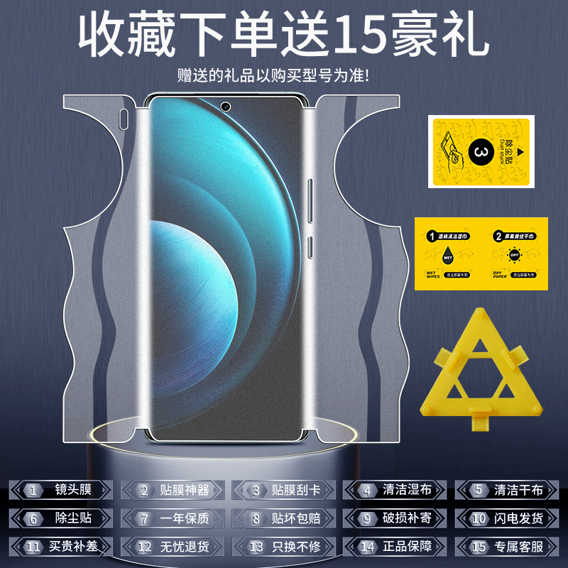 适用vivox100手机膜全屏覆盖抗摔防爆x100pro钢化水凝膜一体全包边vivo电竞游戏磨砂软膜防指纹无白边前后por - 图0