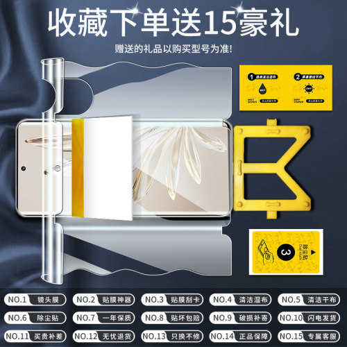 闪擎适用荣耀70钢化水凝膜防摔保护70pro手机膜全屏覆盖honor70pro+曲面全包膜前后一体防指纹全身背膜抗蓝光 - 图0