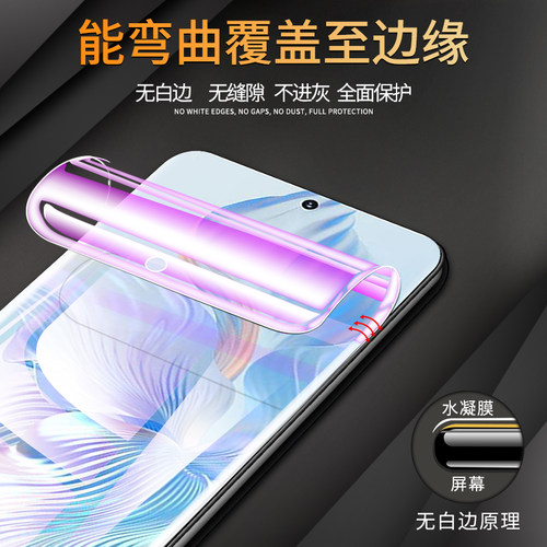 闪擎适用荣耀80水凝膜防指纹80se手机膜80gt高清抗蓝光honor80pro/直屏版钢化膜全屏覆盖全包软膜防摔保护por-图0