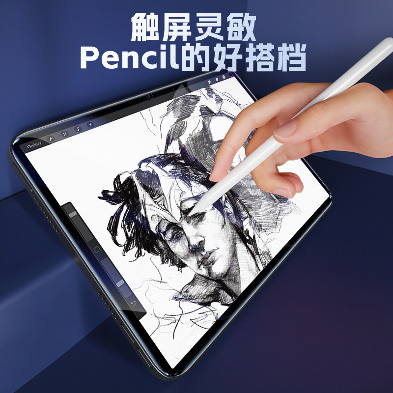  闪擎平板电脑屏幕贴膜