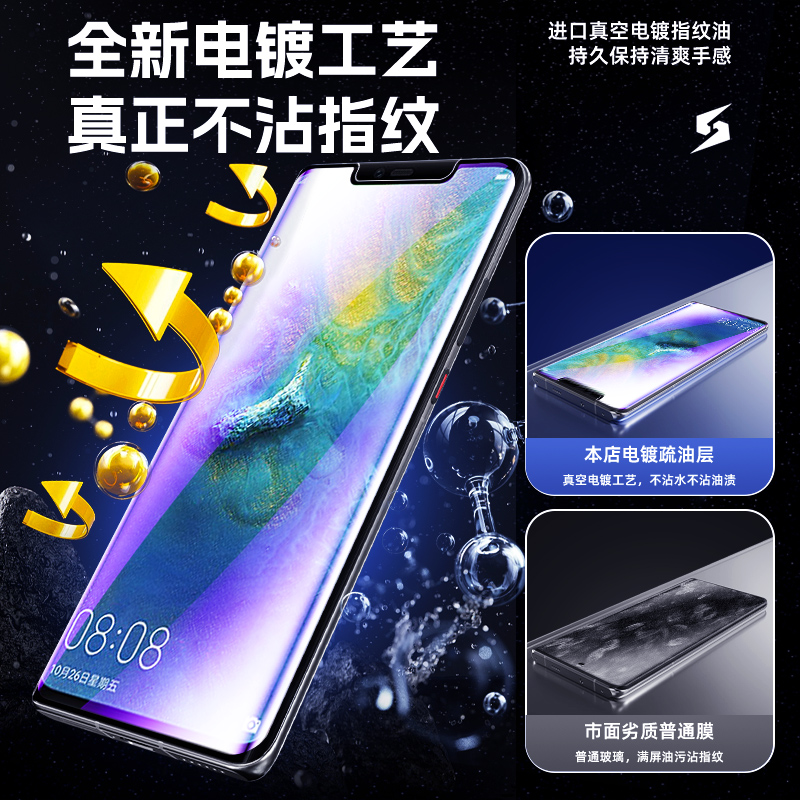 适用华为mate20pro钢化膜抗蓝光mate20rs保时捷手机膜贴膜神器mate20pro曲面全屏覆盖huawei水凝膜防指纹保护-图2