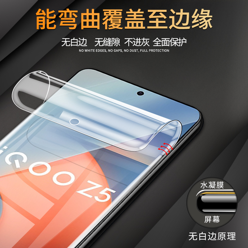 适用iqooz5水凝膜抗蓝光vivoiqooz5x手机膜全包边防指纹iqooz5x钢化膜全屏覆盖5G防摔保护vovo无白边防爆软膜 - 图0