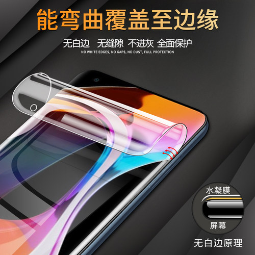 闪擎适用小米10手机膜全包边10pro水凝膜xiaomi10s钢化膜曲面全屏覆盖10至尊纪念版保护软膜高清抗蓝光防指纹 - 图0