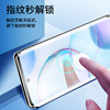 Shanqing is suitable for Honor 50 tempered film