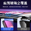 Flash engine suitable for iqoo8pro tempered film