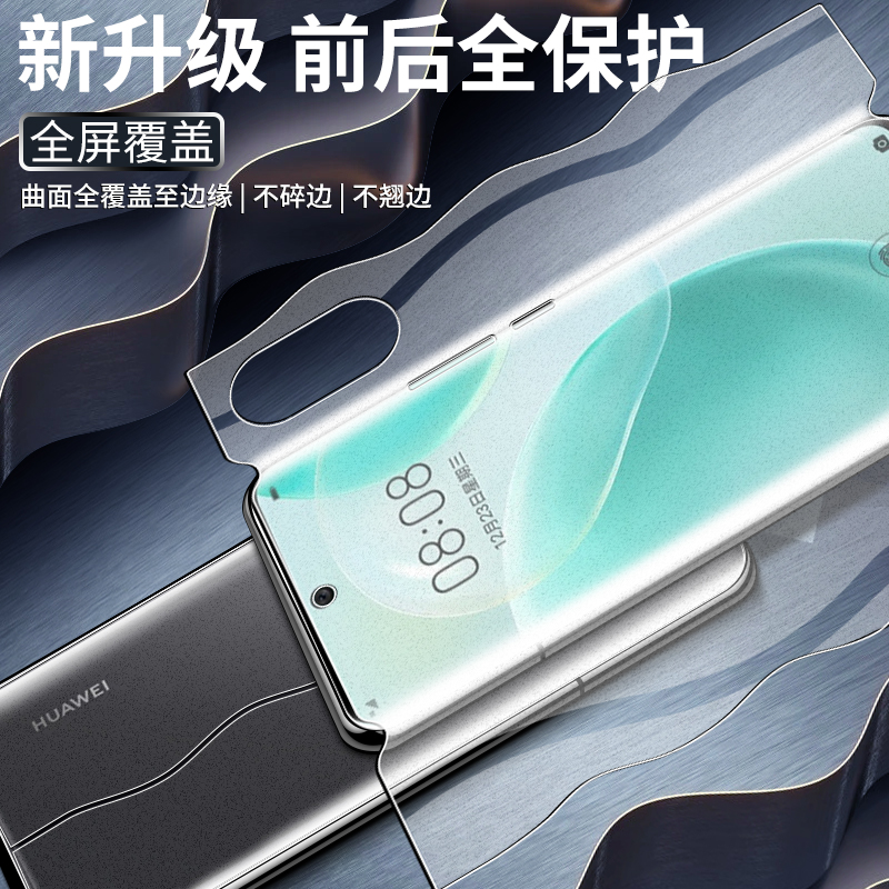 适用华为nova8手机膜电竞全包边nova8pro磨砂游戏膜防指纹nova8se钢化膜全屏覆盖novo水凝膜曲面一体软膜全胶 - 图1