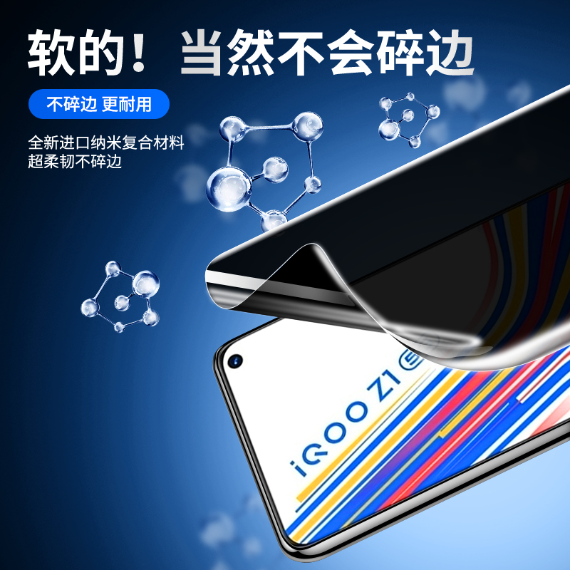 适用iqooz1手机膜z1x防窥膜5G全屏覆盖vivoiqooz1钢化水凝膜防偷窥无白边iq00全包保护iqz1x高清防摔爱酷全包 - 图1