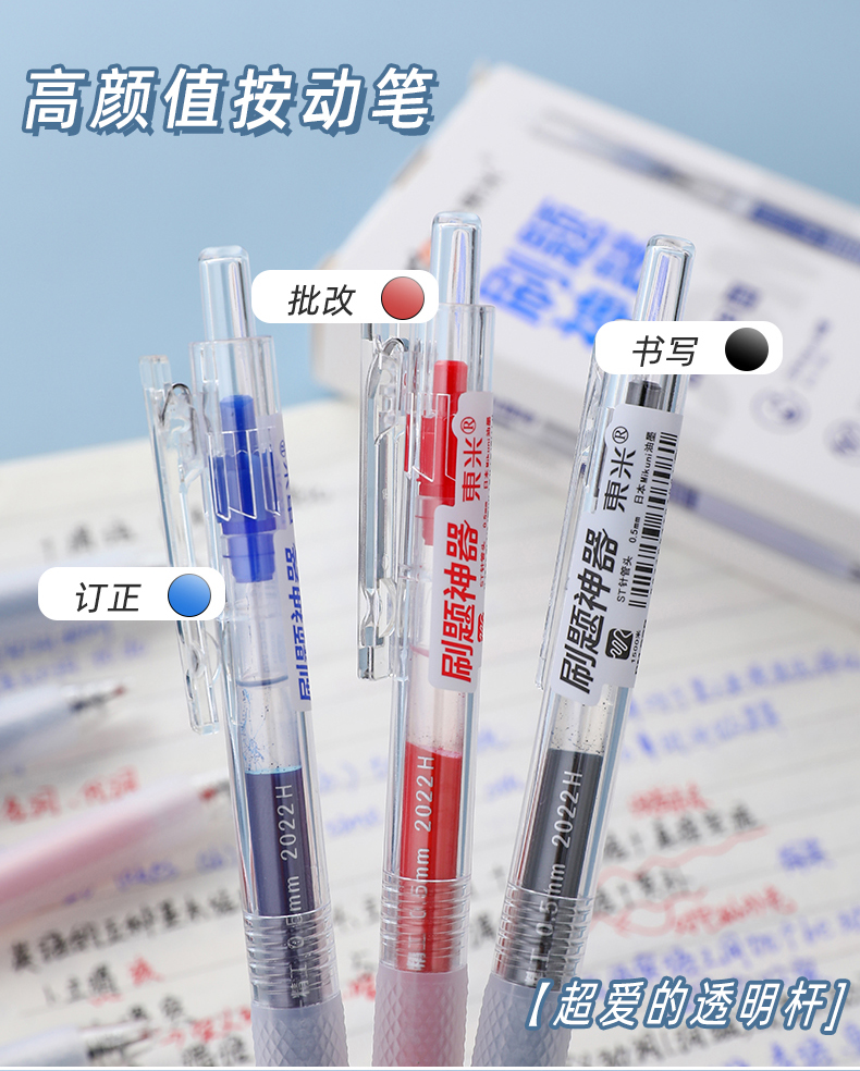 东米928中性笔速干按动笔ST笔头大容量学霸推荐学生用考试刷题笔0.5葫芦头按压式签字笔简约办公用笔红蓝笔芯 - 图3