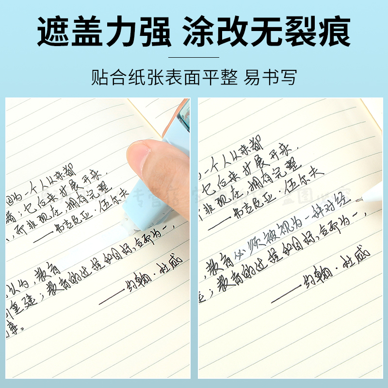 晨光静音修正带学生用顺滑流畅不卡顿可换替芯简约时尚涂改带改正带6米PET透明膜带不易断带修改带ACTP1301 - 图0