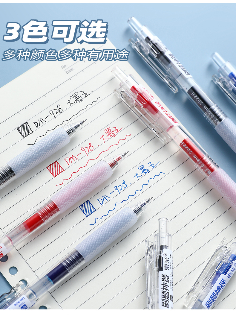 东米928中性笔速干按动笔ST笔头大容量学霸推荐学生用考试刷题笔0.5葫芦头按压式签字笔简约办公用笔红蓝笔芯 - 图1