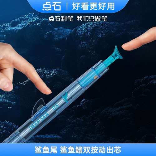 点石制笔深海舱巨齿鲨双珠速干按动中性笔高颜值黑科技学生用0.5mm考试签字刷题水性圆珠笔黑笔考试用ds0146 - 图3
