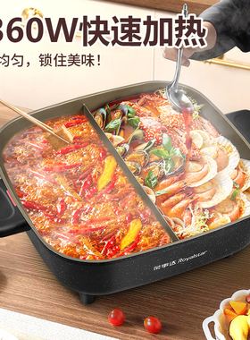 荣事达电火锅鸳鸯锅家用烤肉多功能料理一体式电炒锅电煮锅不粘锅
