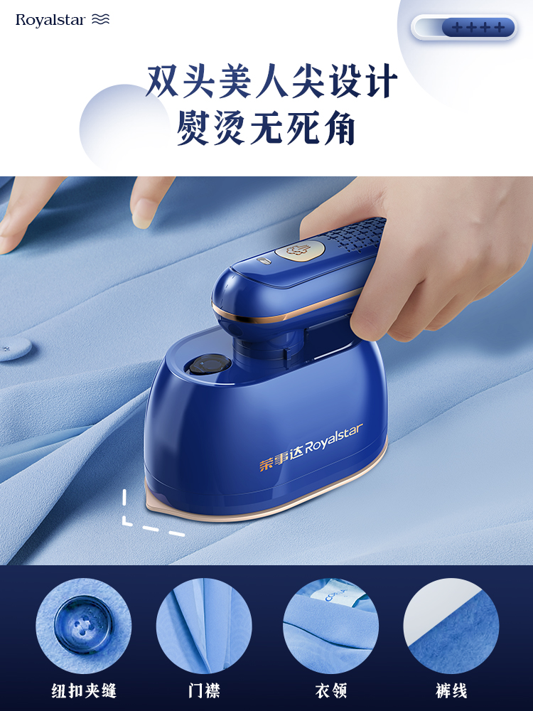 荣事达手持挂烫机折叠便携式熨烫机蒸汽电熨斗小型宿舍烫衣服神器