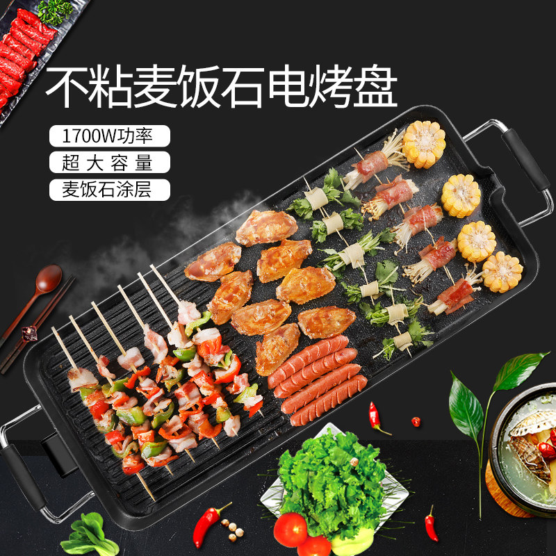 荣事达无烟大号家用不粘电烧烤炉 荣事达庐康烧烤炉